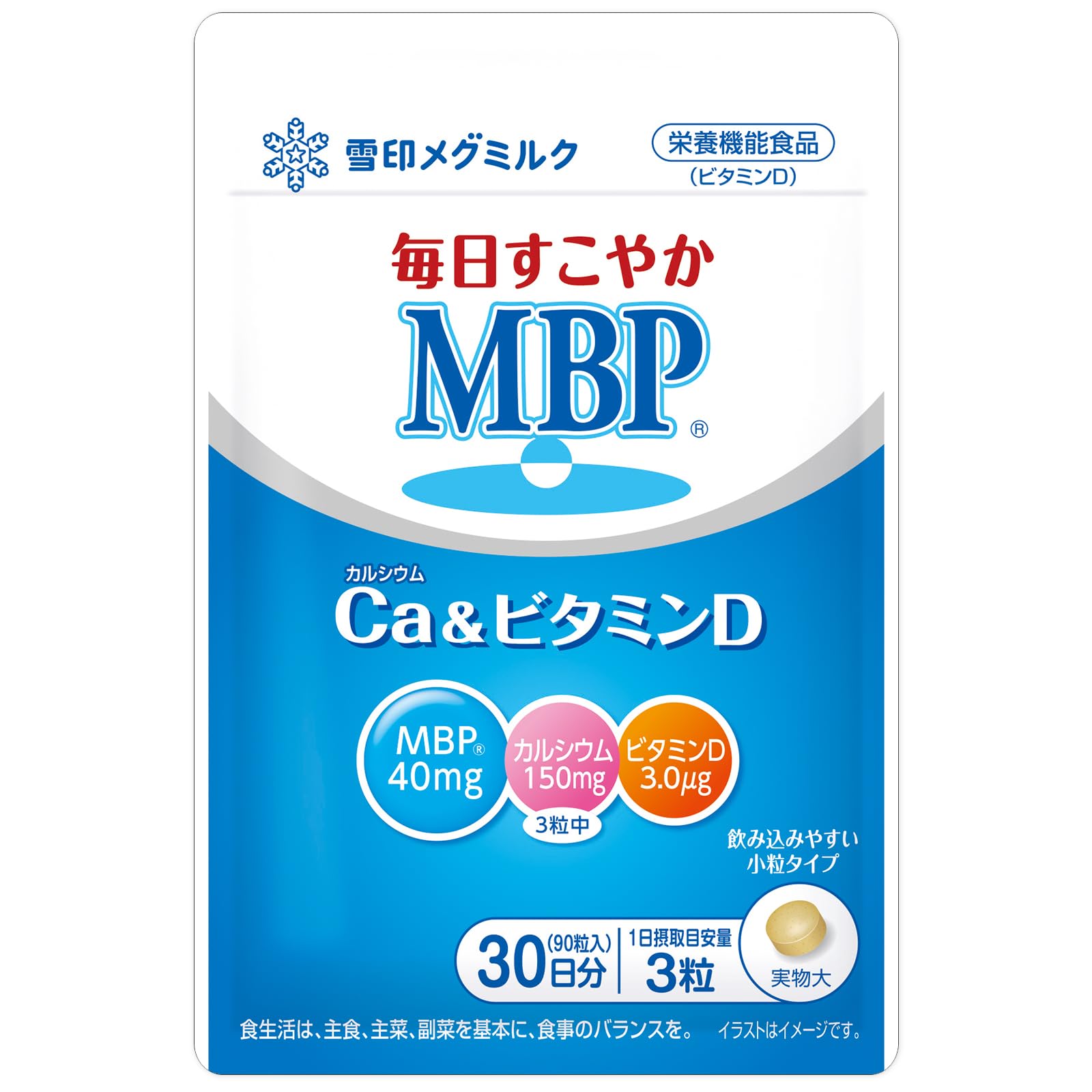 雪印メグミルク 毎日すこやかMBP 雪印メグミルク MBP(R) Ca＆ビタミンD 90粒